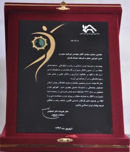 نامه تقدیر و تشکر از شرکت احداث گستر 22